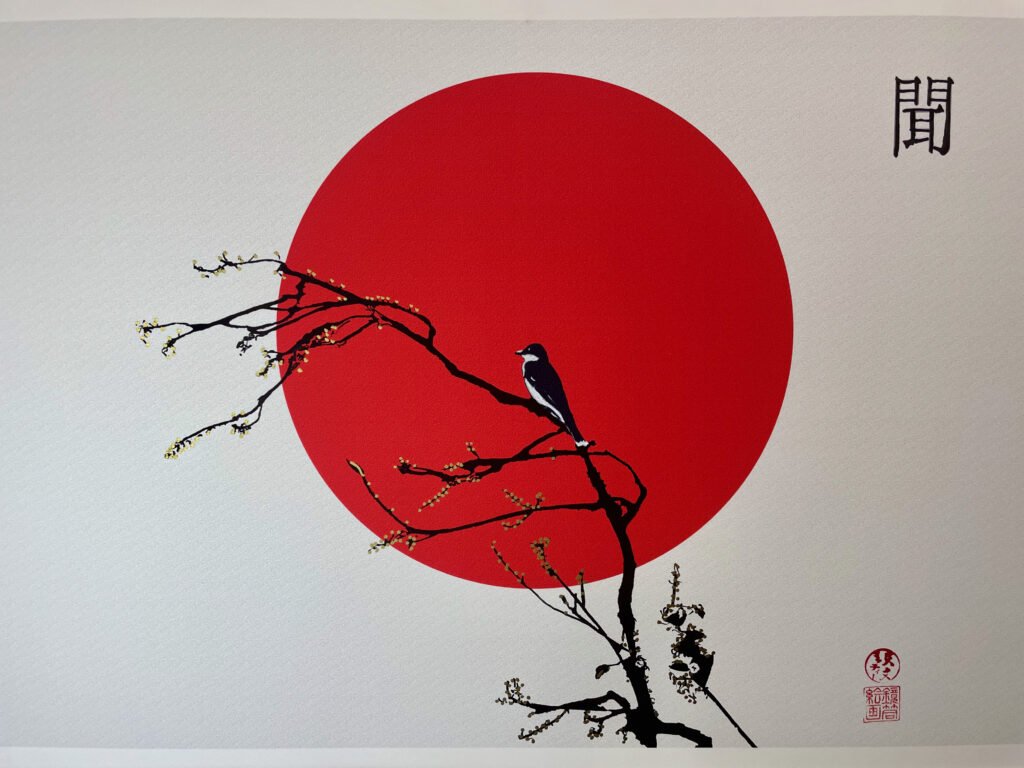 "Listen" 12" x 18" enhanced Print of a Songbird silhouetted against red or gold metallic sun, with red and gold accents in metallic chrome.