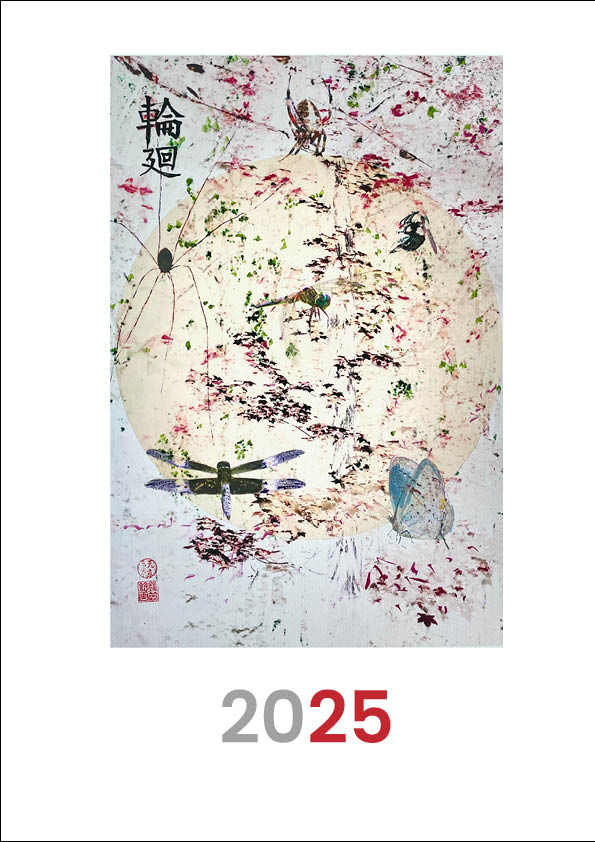 A4 2025 Calendar Cover