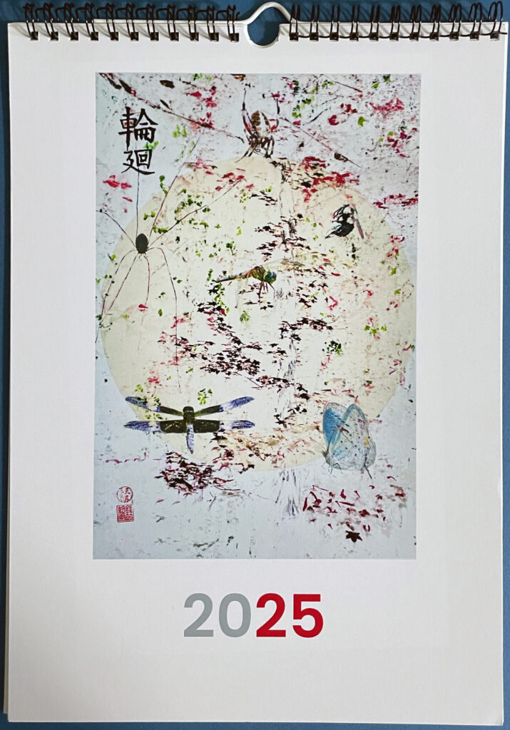 A4 2025 Calendar Cover, with "Circle of Life" Samsara image