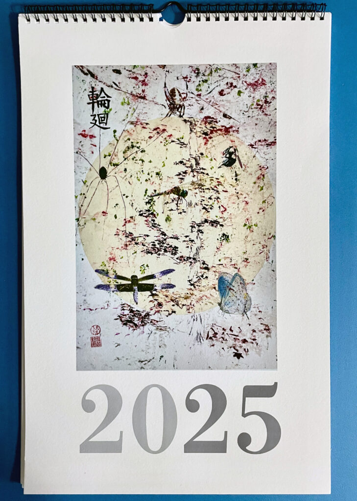 Tabloid 2025 Calendar Cover, with "Circle of Life" Samsara image