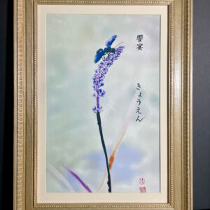 "Feast" Framed Print