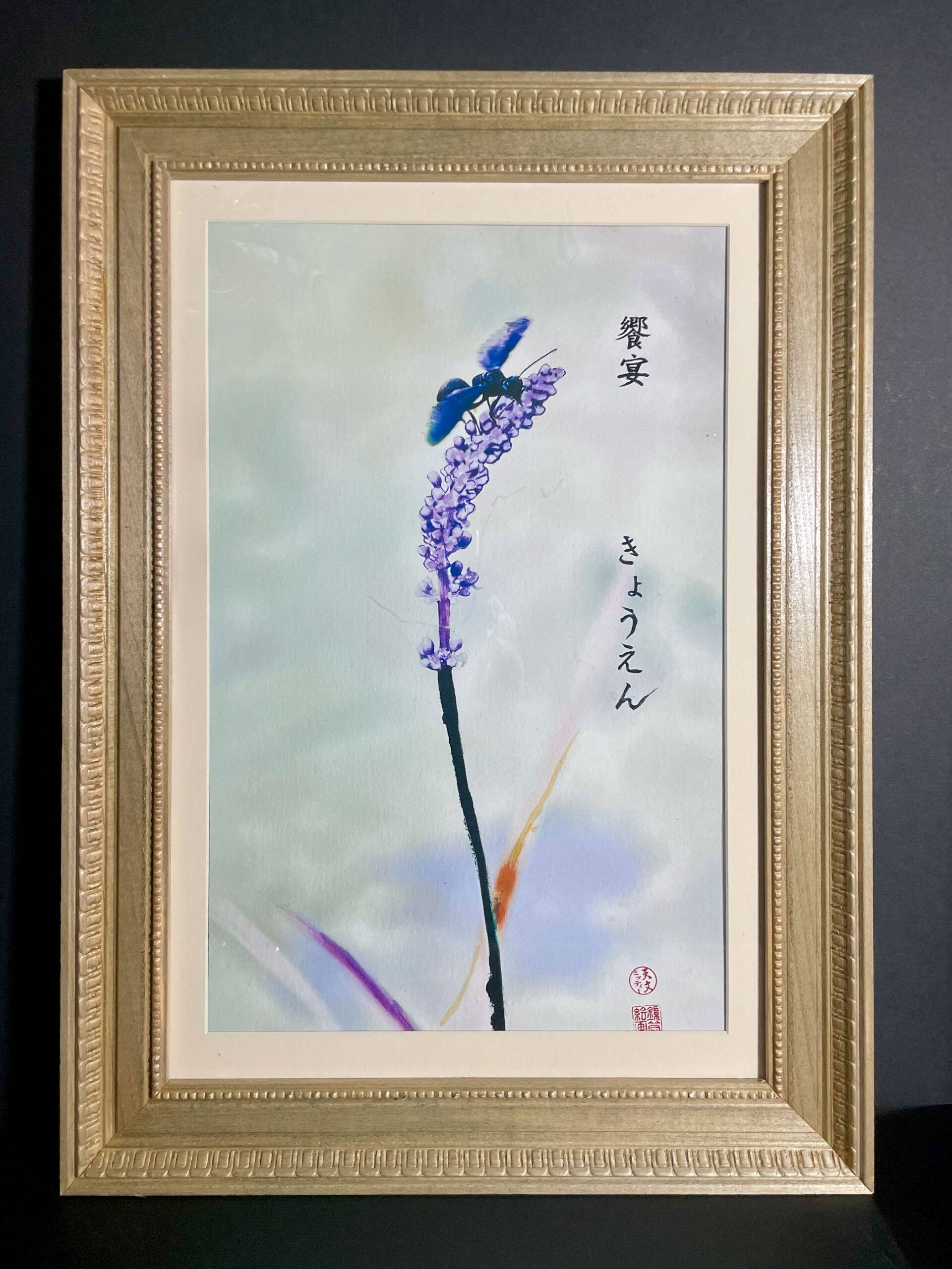 "Feast" Framed Print